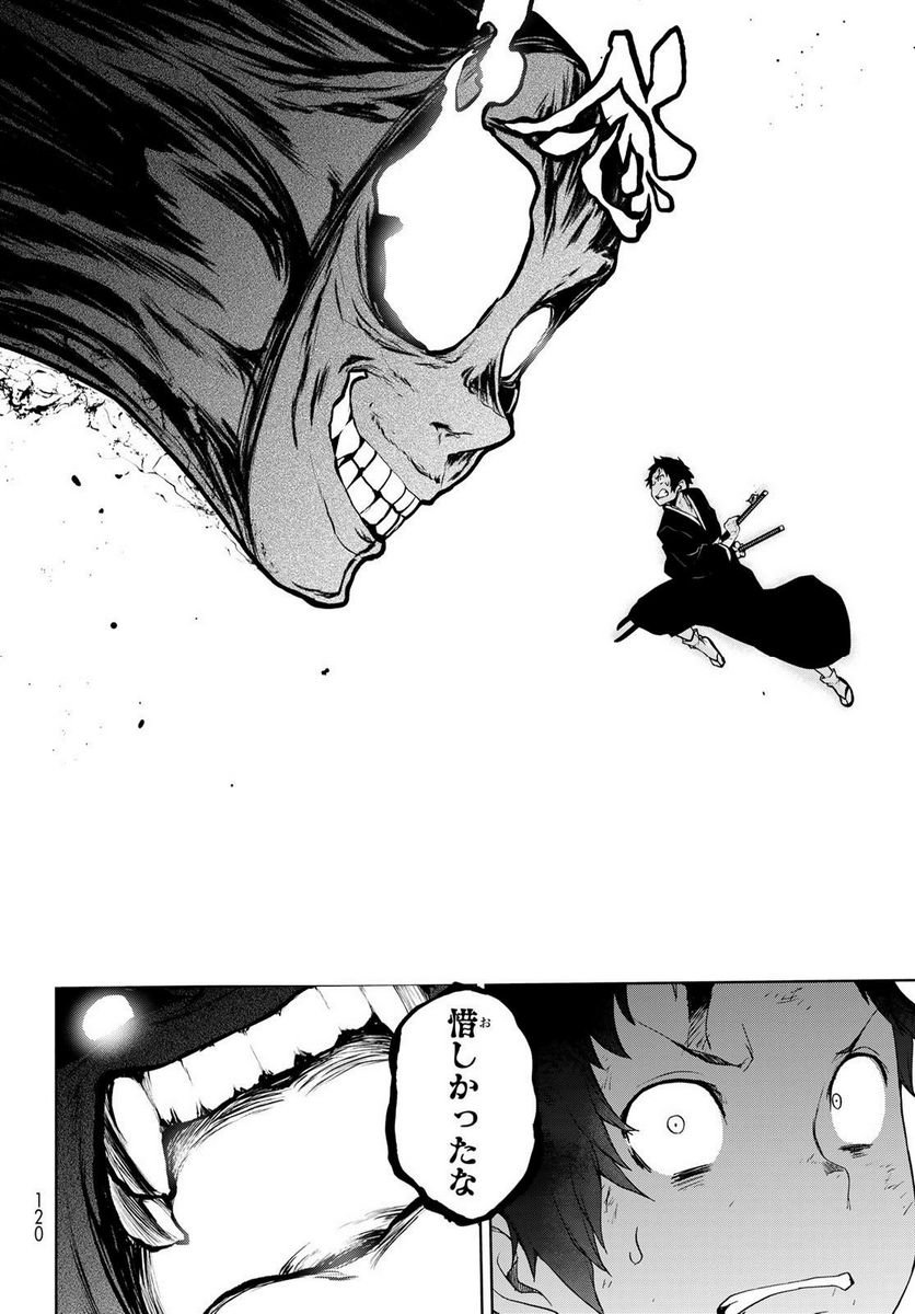 夜桜四重奏～ヨザクラカルテット～ 第177話 - Page 24