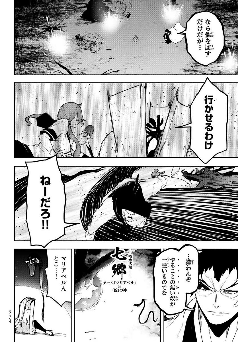 夜桜四重奏～ヨザクラカルテット～ - raw - 第176話 - https://jppp.mangajikan.cc/jppp/06080353/fndxgmfjtie.jpg