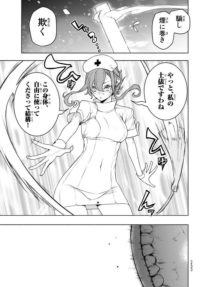 夜桜四重奏～ヨザクラカルテット～ - raw - 第176話 - https://jppp.mangajikan.cc/jppp/06080353/fqpyrjxxggt.jpg