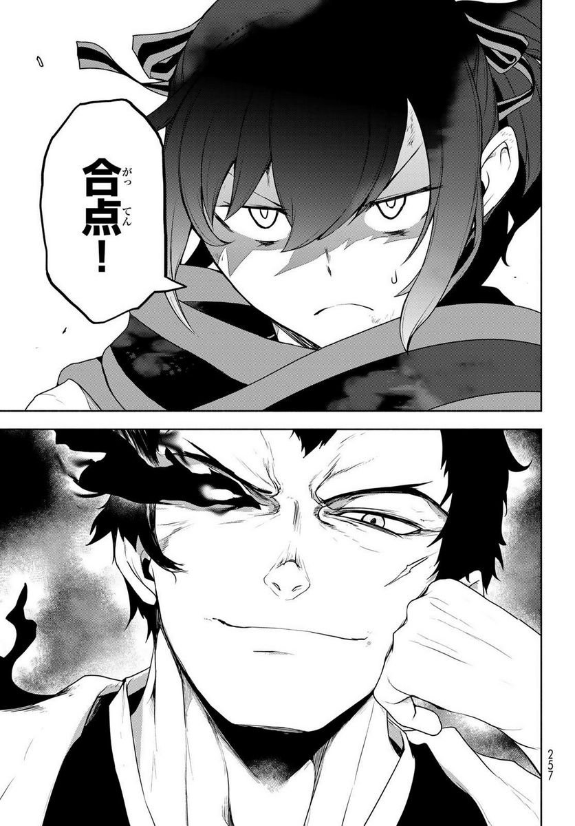 夜桜四重奏～ヨザクラカルテット～ - raw - 第176話 - https://jppp.mangajikan.cc/jppp/06080353/k3a5ovfm5y2.jpg