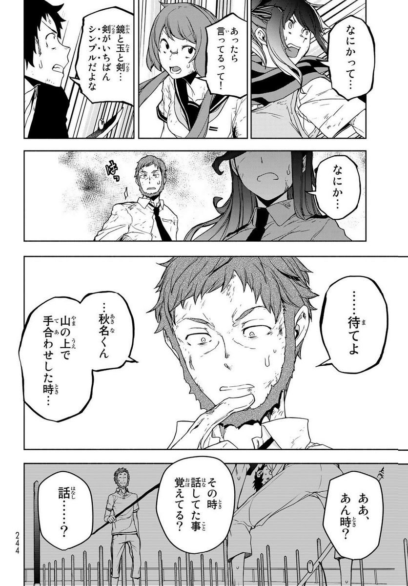 夜桜四重奏～ヨザクラカルテット～ - raw - 第176話 - https://jppp.mangajikan.cc/jppp/06080353/kytcxp1koc3.jpg