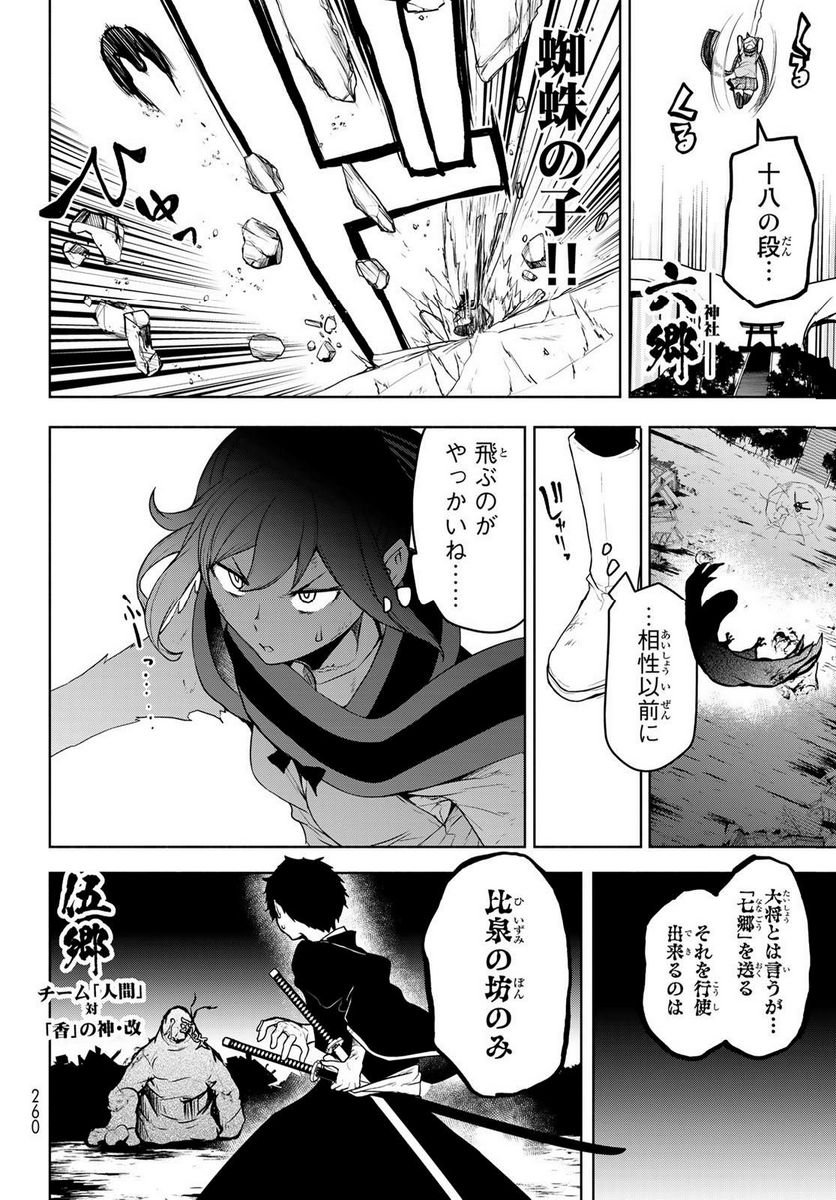 夜桜四重奏～ヨザクラカルテット～ - raw - 第176話 - https://jppp.mangajikan.cc/jppp/06080353/lnc2l0xqsxh.jpg
