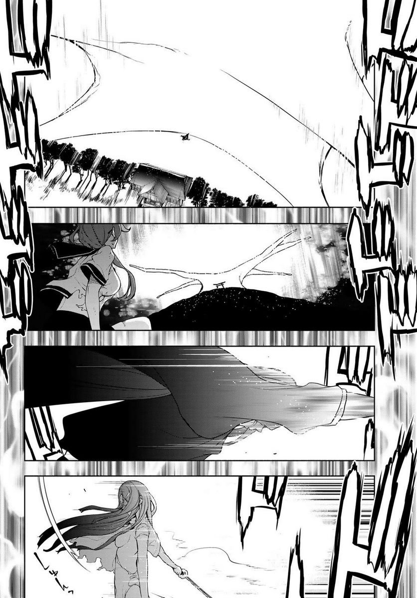 夜桜四重奏～ヨザクラカルテット～ 第177話 - Page 40