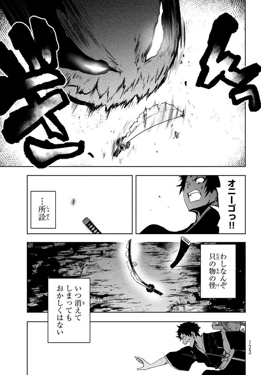 夜桜四重奏～ヨザクラカルテット～ 第177話 - Page 27