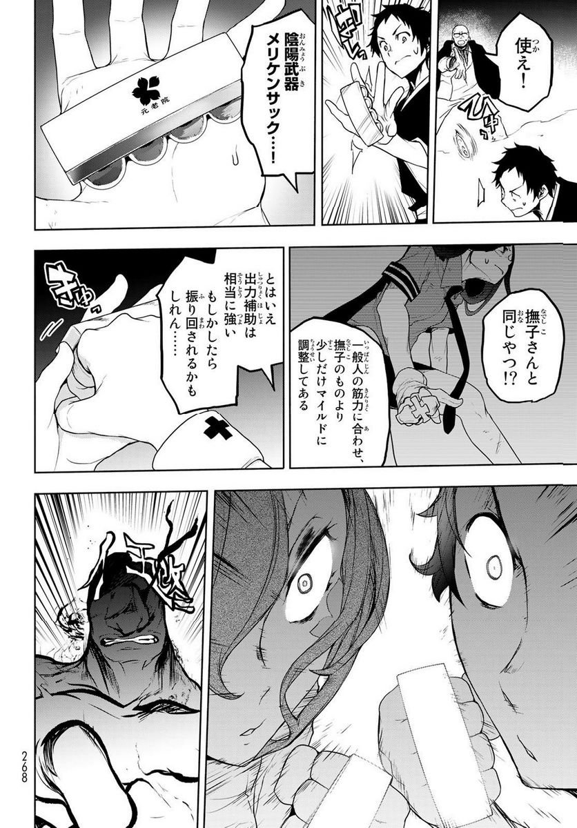 夜桜四重奏～ヨザクラカルテット～ - raw - 第176話 - https://jppp.mangajikan.cc/jppp/06080353/mvhmhttwy4l.jpg