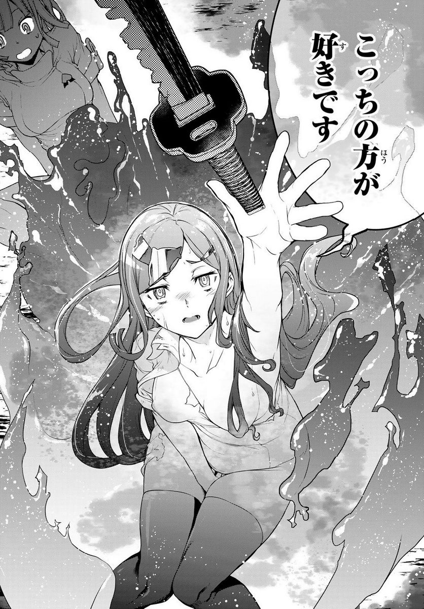 夜桜四重奏～ヨザクラカルテット～ 第177話 - Page 30