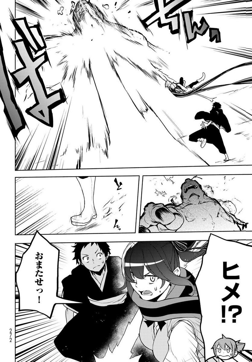 夜桜四重奏～ヨザクラカルテット～ - raw - 第176話 - https://jppp.mangajikan.cc/jppp/06080353/ovzle5y2iup.jpg