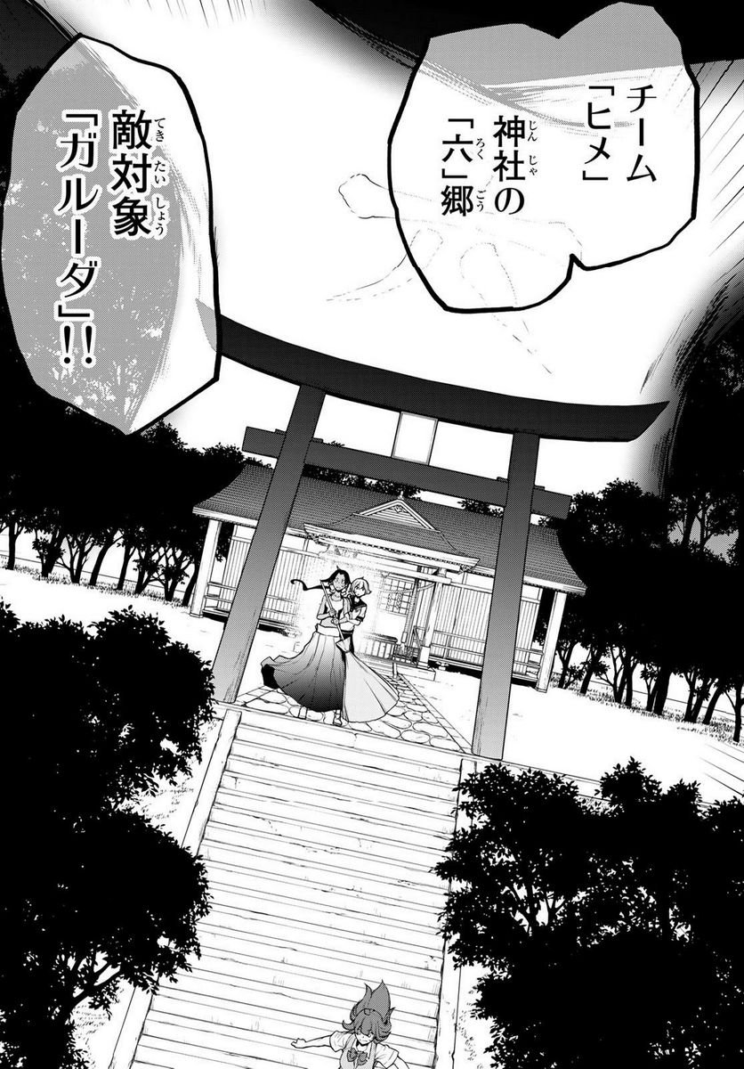 夜桜四重奏～ヨザクラカルテット～ - raw - 第176話 - https://jppp.mangajikan.cc/jppp/06080353/pf2iuy40hlt.jpg