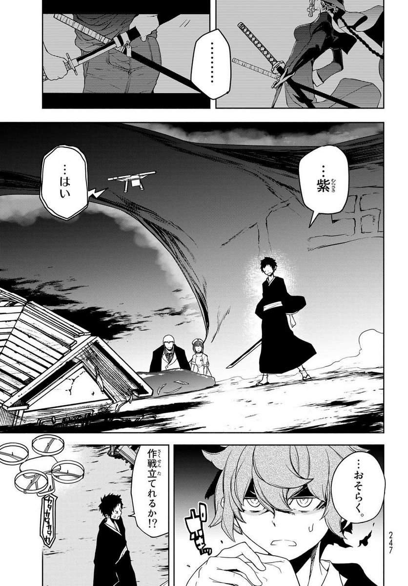 夜桜四重奏～ヨザクラカルテット～ - raw - 第176話 - https://jppp.mangajikan.cc/jppp/06080353/t3oqg2ict5q.jpg