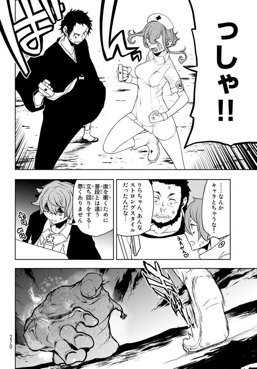 夜桜四重奏～ヨザクラカルテット～ - raw - 第176話 - https://jppp.mangajikan.cc/jppp/06080353/tgpzwcjbosg.jpg