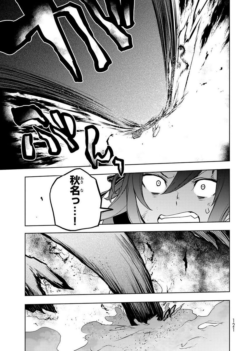 夜桜四重奏～ヨザクラカルテット～ 第177話 - Page 25