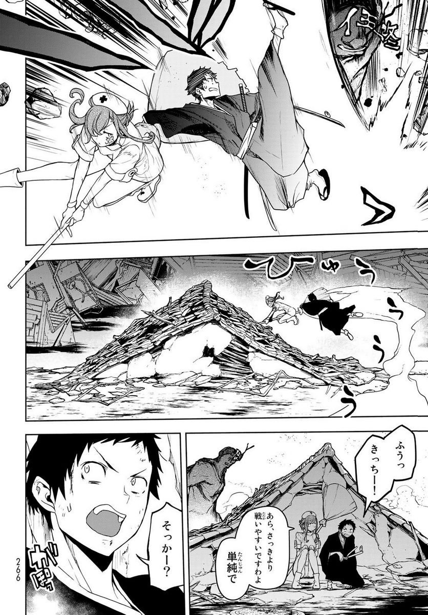 夜桜四重奏～ヨザクラカルテット～ - raw - 第176話 - https://jppp.mangajikan.cc/jppp/06080353/vnm2r3vtm1r.jpg