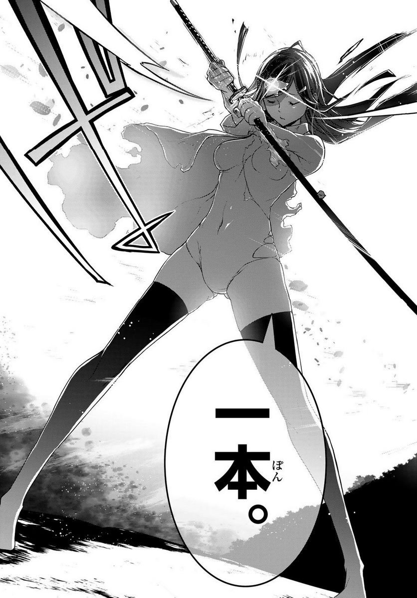 夜桜四重奏～ヨザクラカルテット～ 第177話 - Page 43