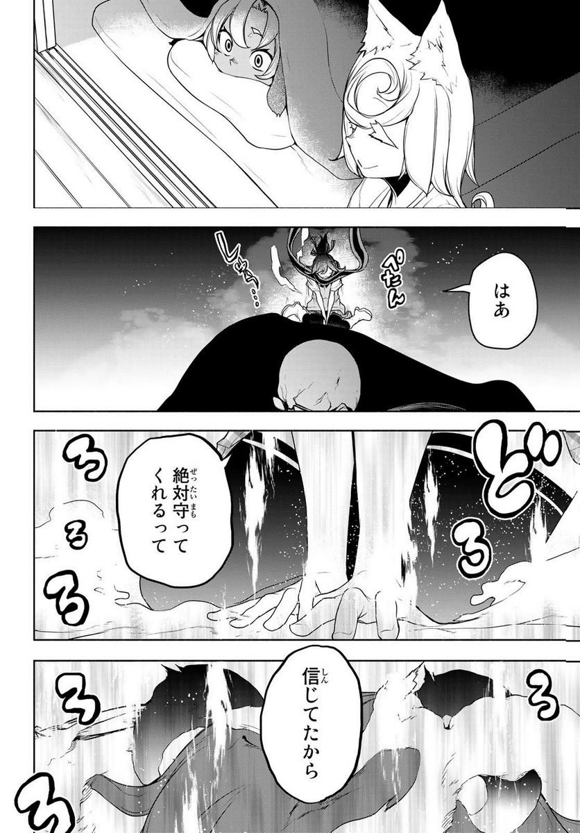 夜桜四重奏～ヨザクラカルテット～ 第177話 - Page 12