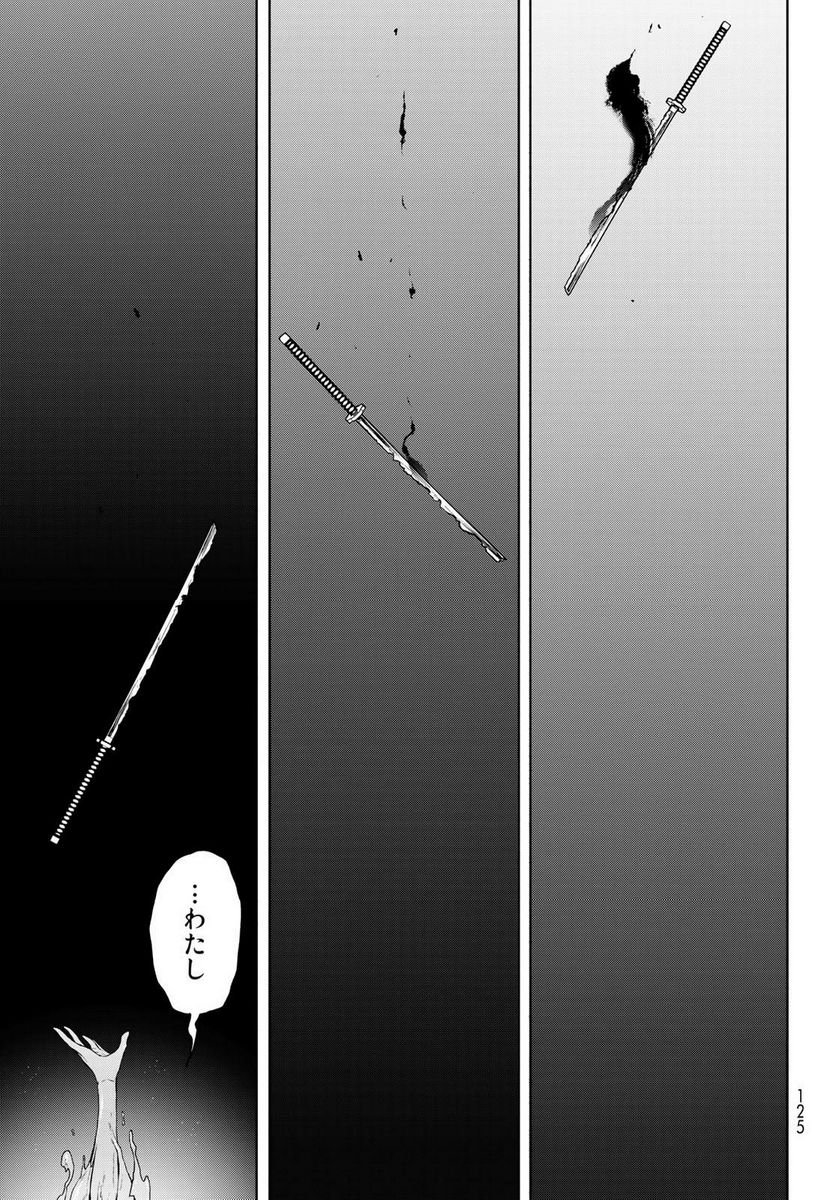 夜桜四重奏～ヨザクラカルテット～ 第177話 - Page 29