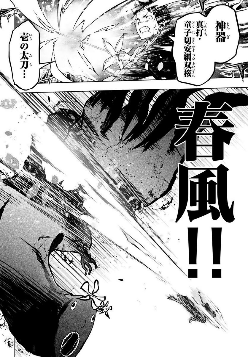 夜桜四重奏～ヨザクラカルテット～ 第177話 - Page 22