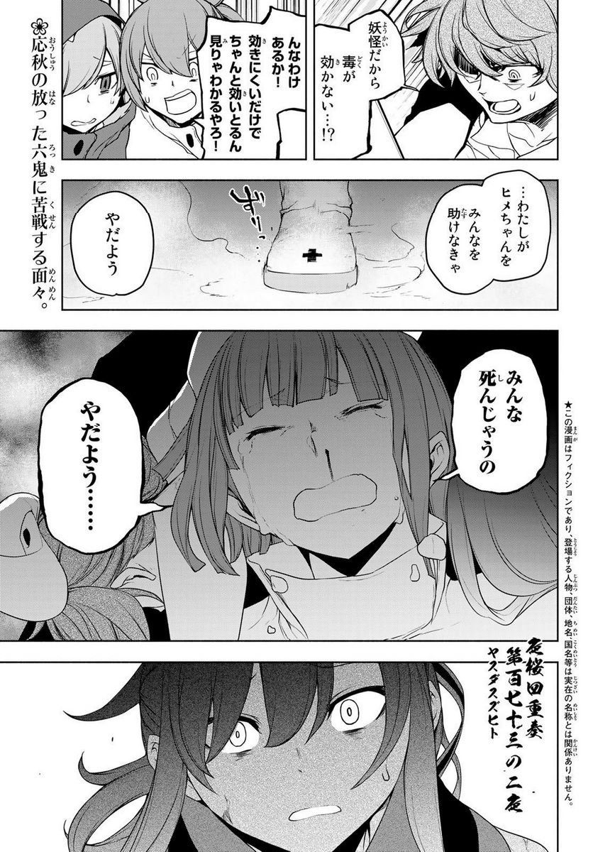 夜桜四重奏～ヨザクラカルテット～ - raw - 第174話 - https://jppp.mangajikan.cc/jppp/06080354/5d5nam3e52y.jpg