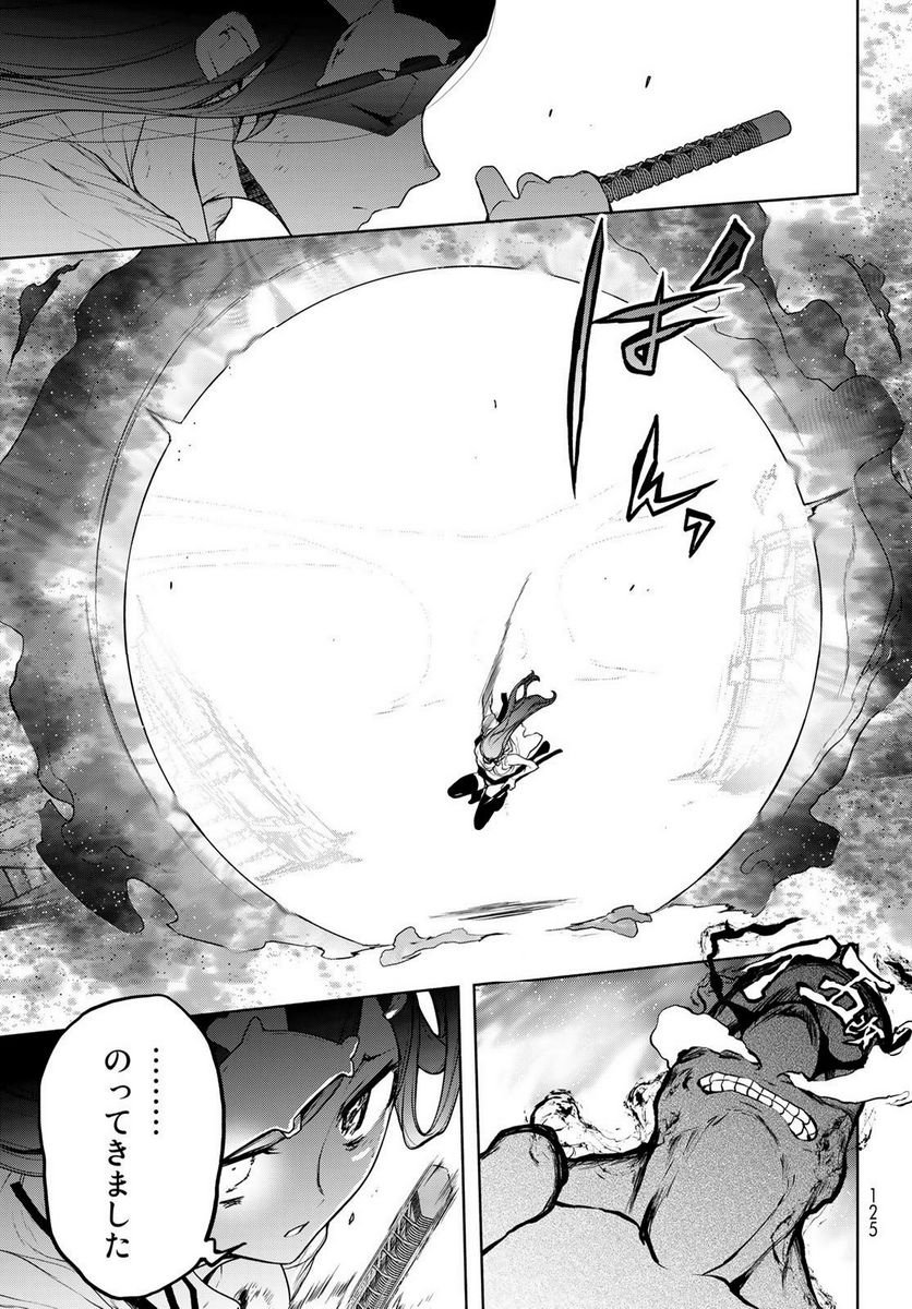 夜桜四重奏～ヨザクラカルテット～ 第175話 - Page 19