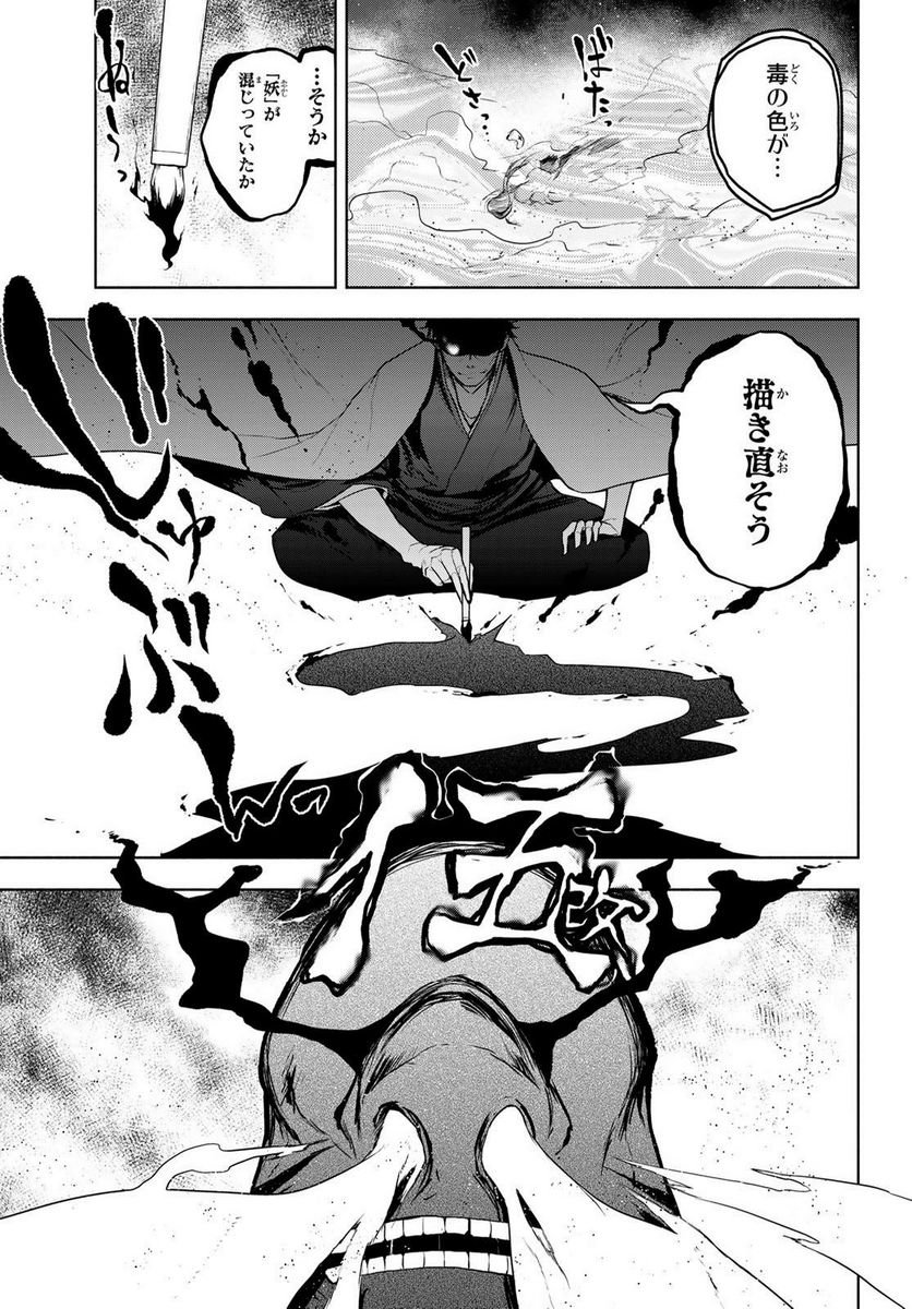 夜桜四重奏～ヨザクラカルテット～ - raw - 第174話 - https://jppp.mangajikan.cc/jppp/06080354/f4bbf3rt5nk.jpg