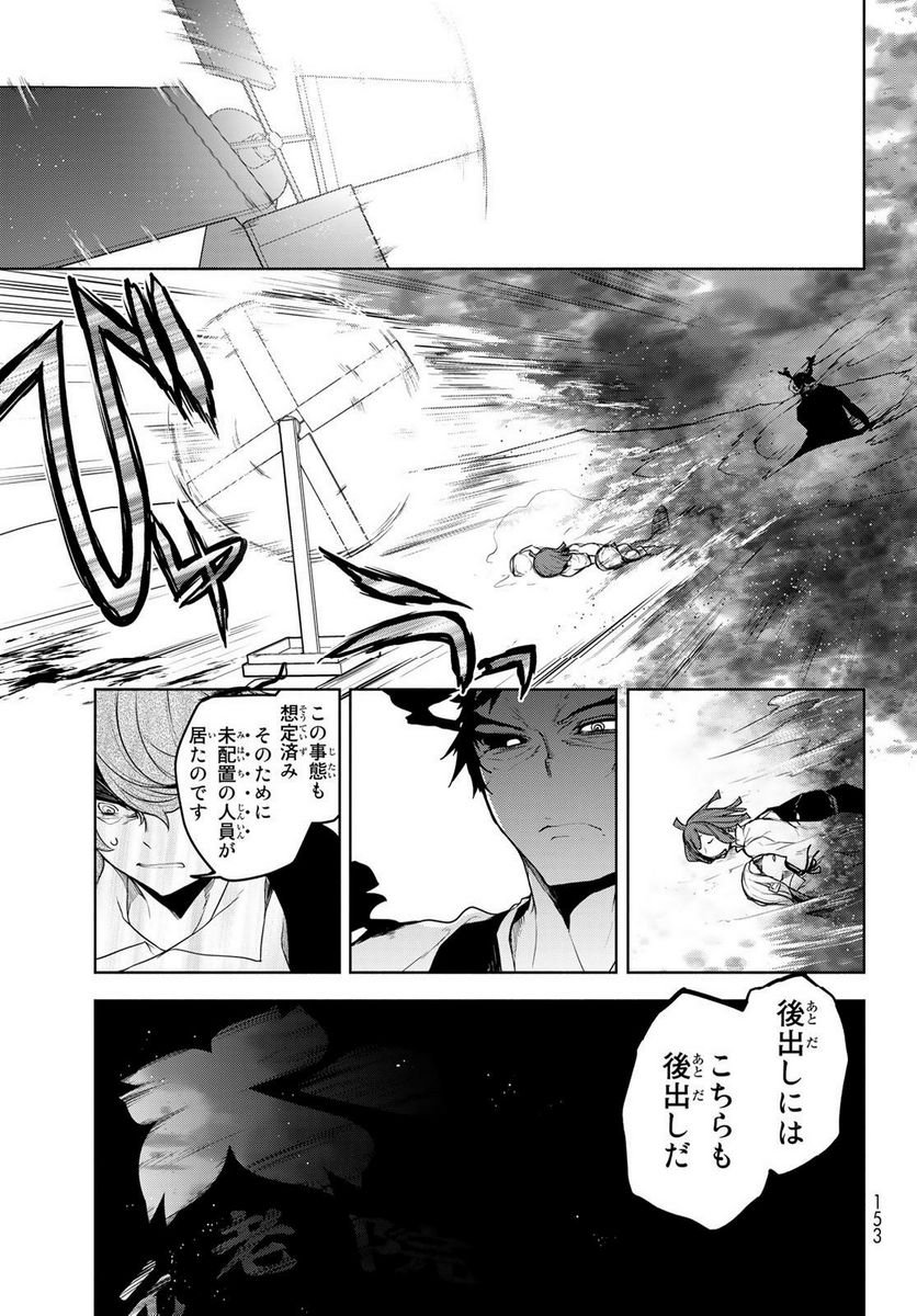 夜桜四重奏～ヨザクラカルテット～ - raw - 第174話 - https://jppp.mangajikan.cc/jppp/06080354/jhch3tmtjdd.jpg