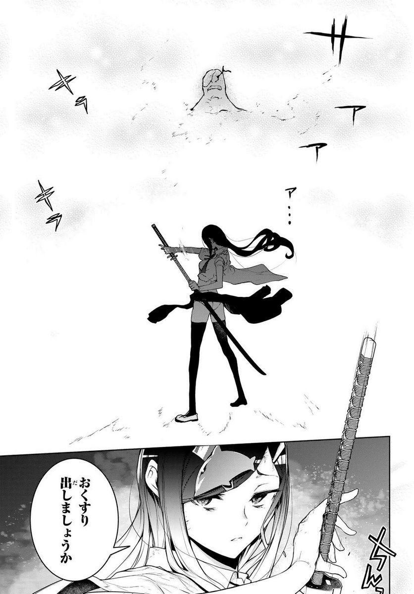 夜桜四重奏～ヨザクラカルテット～ 第175話 - Page 25