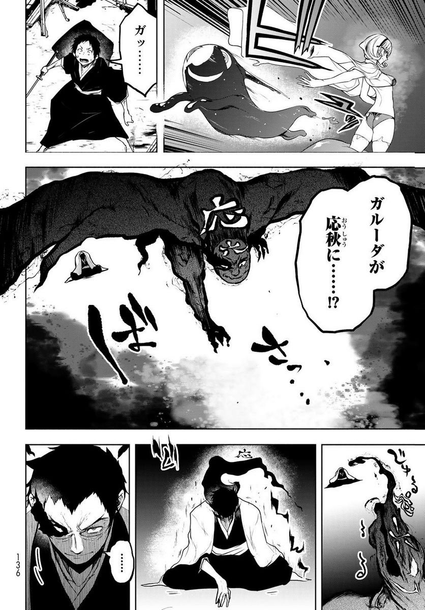 夜桜四重奏～ヨザクラカルテット～ 第175話 - Page 30