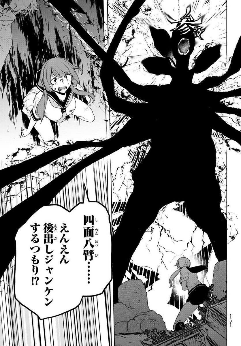 夜桜四重奏～ヨザクラカルテット～ - raw - 第174話 - https://jppp.mangajikan.cc/jppp/06080354/oge13bk1f3m.jpg