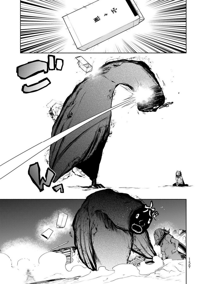 夜桜四重奏～ヨザクラカルテット～ - raw - 第174話 - https://jppp.mangajikan.cc/jppp/06080354/pr51pzv2kl4.jpg