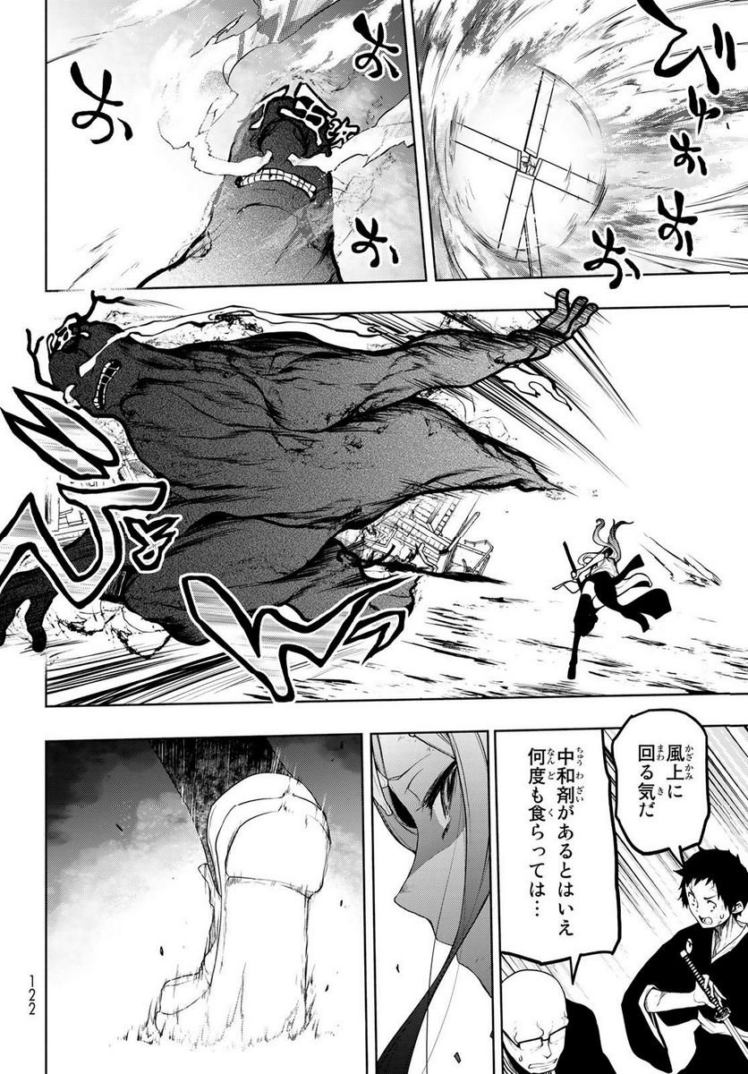 夜桜四重奏～ヨザクラカルテット～ 第175話 - Page 16
