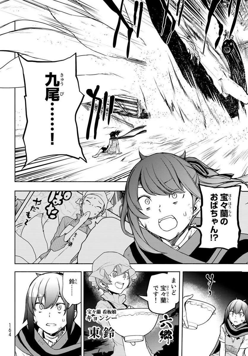夜桜四重奏～ヨザクラカルテット～ - raw - 第174話 - https://jppp.mangajikan.cc/jppp/06080354/wx1crmcitk5.jpg