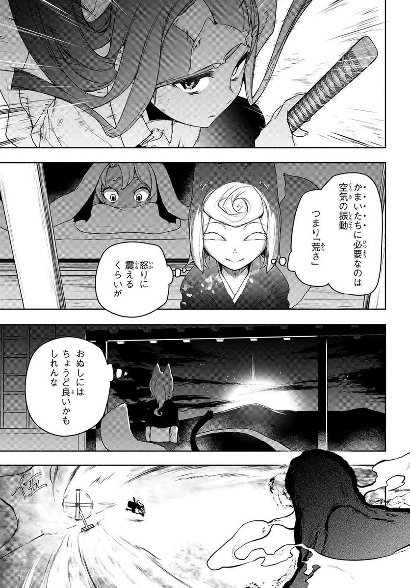 夜桜四重奏～ヨザクラカルテット～ 第175話 - Page 15