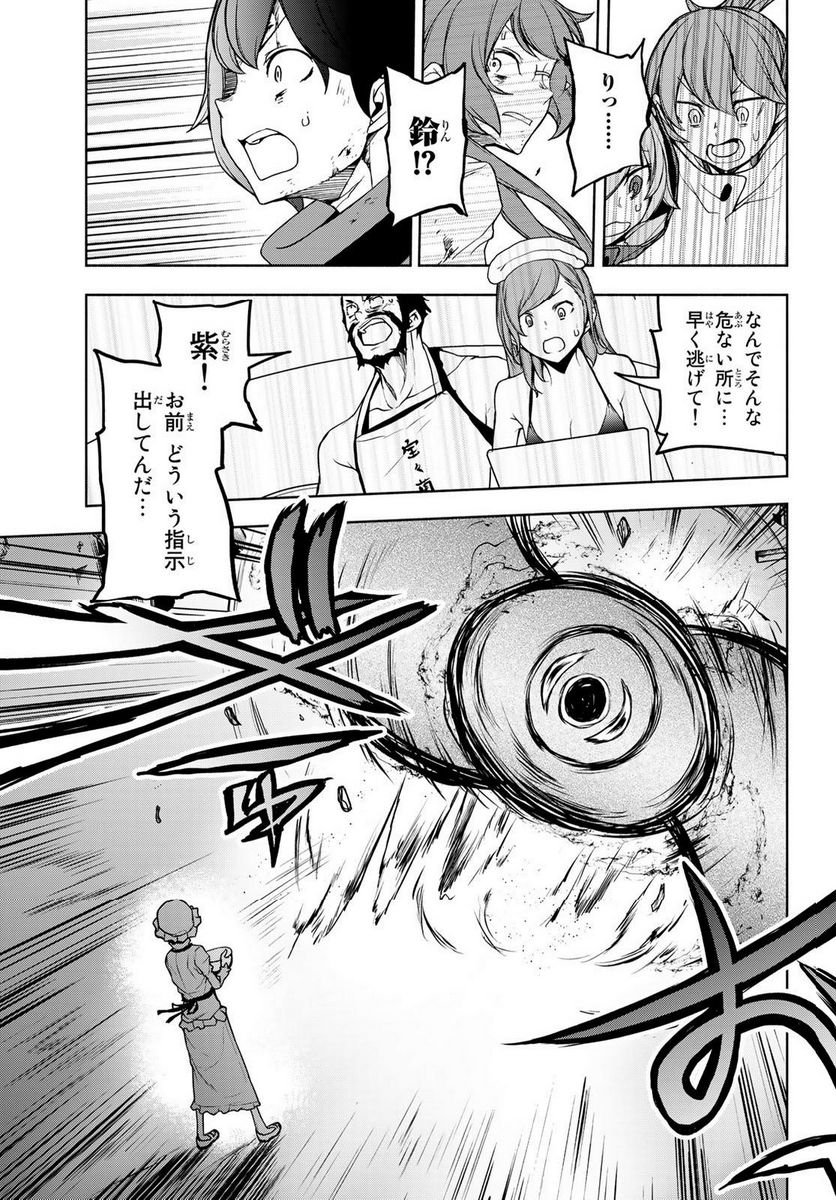 夜桜四重奏～ヨザクラカルテット～ - raw - 第174話 - https://jppp.mangajikan.cc/jppp/06080354/y0b1hzbwz4c.jpg