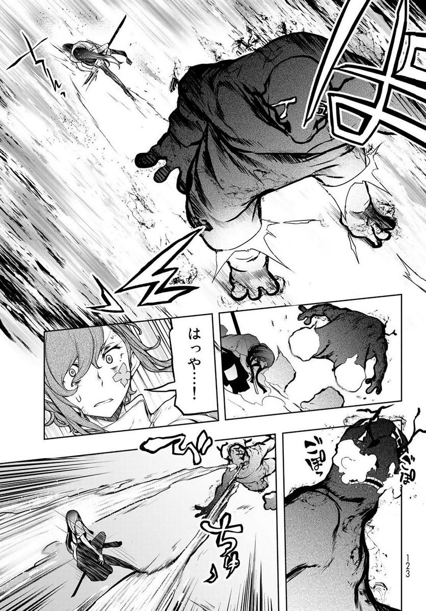 夜桜四重奏～ヨザクラカルテット～ 第175話 - Page 17