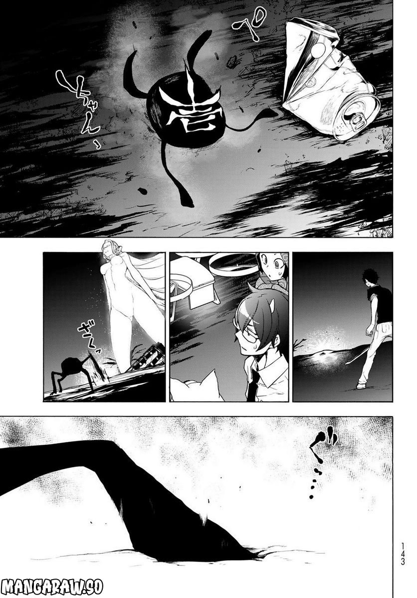 夜桜四重奏～ヨザクラカルテット～ 第172話 - Page 20