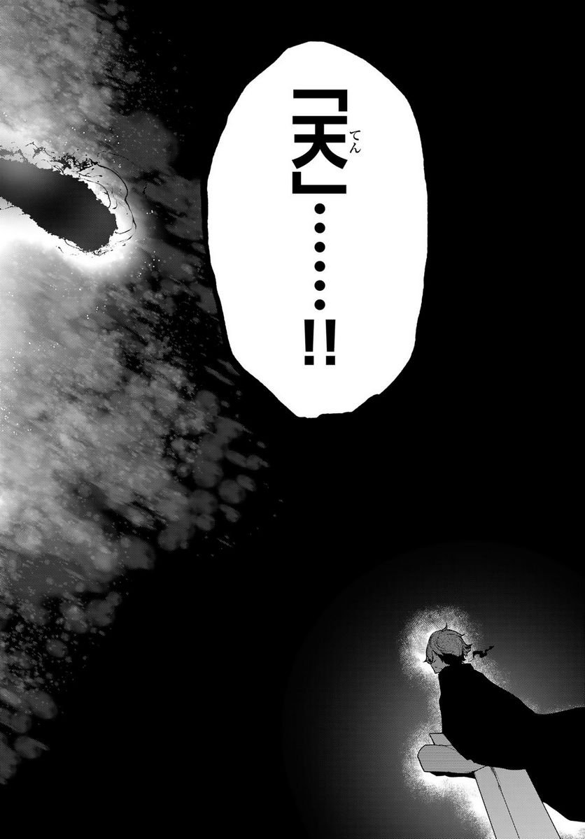 夜桜四重奏～ヨザクラカルテット～ 第173話 - Page 2