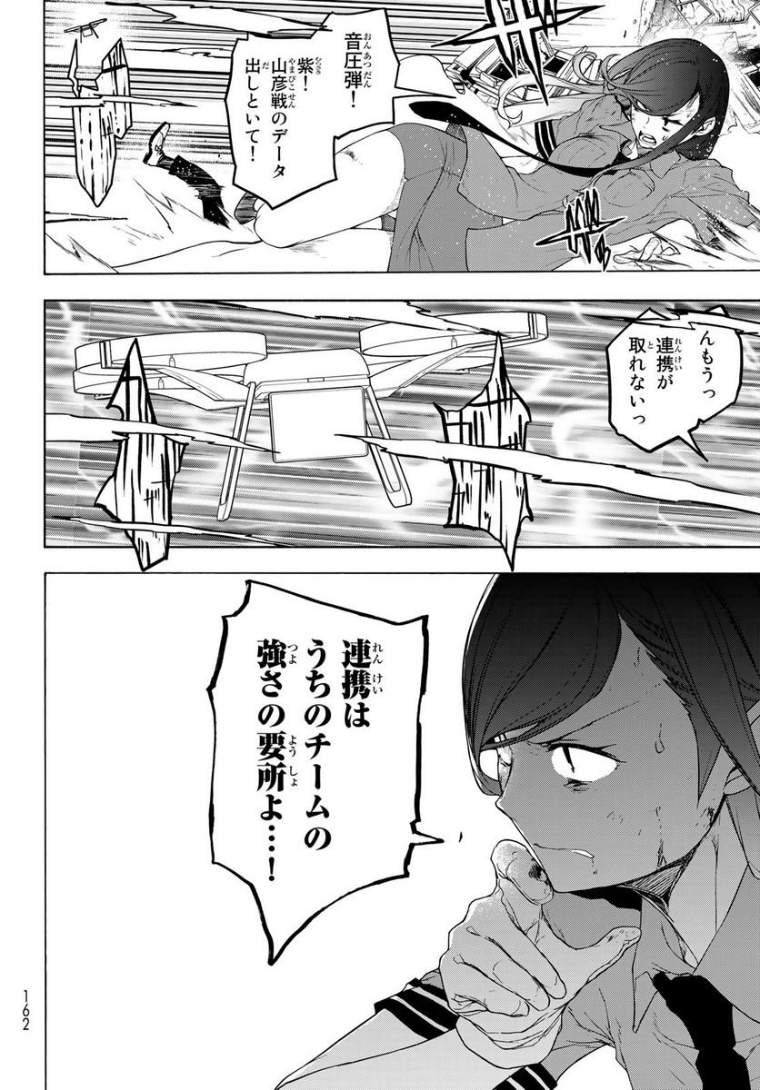 夜桜四重奏～ヨザクラカルテット～ 第173話 - Page 10