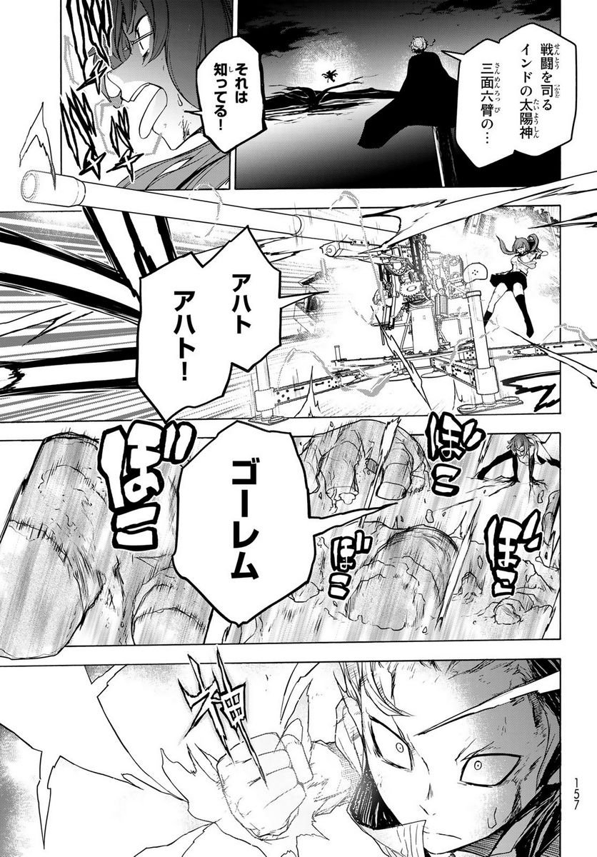 夜桜四重奏～ヨザクラカルテット～ 第173話 - Page 5