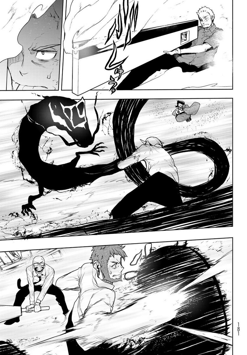 夜桜四重奏～ヨザクラカルテット～ 第173話 - Page 29