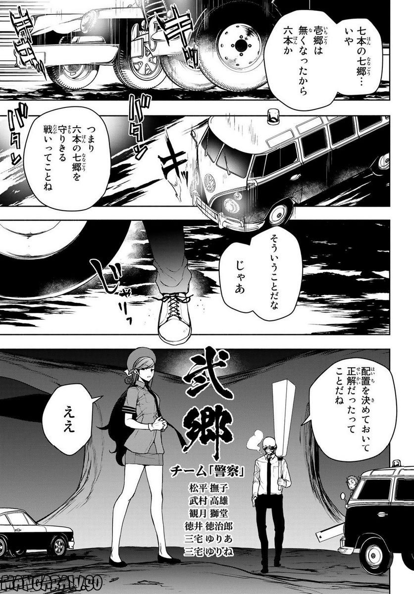 夜桜四重奏～ヨザクラカルテット～ 第172話 - Page 12