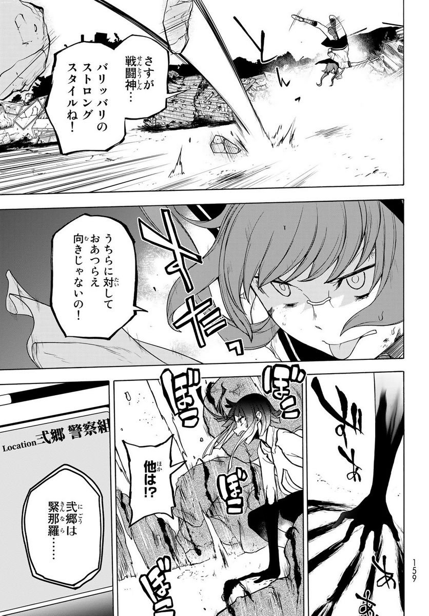 夜桜四重奏～ヨザクラカルテット～ 第173話 - Page 7