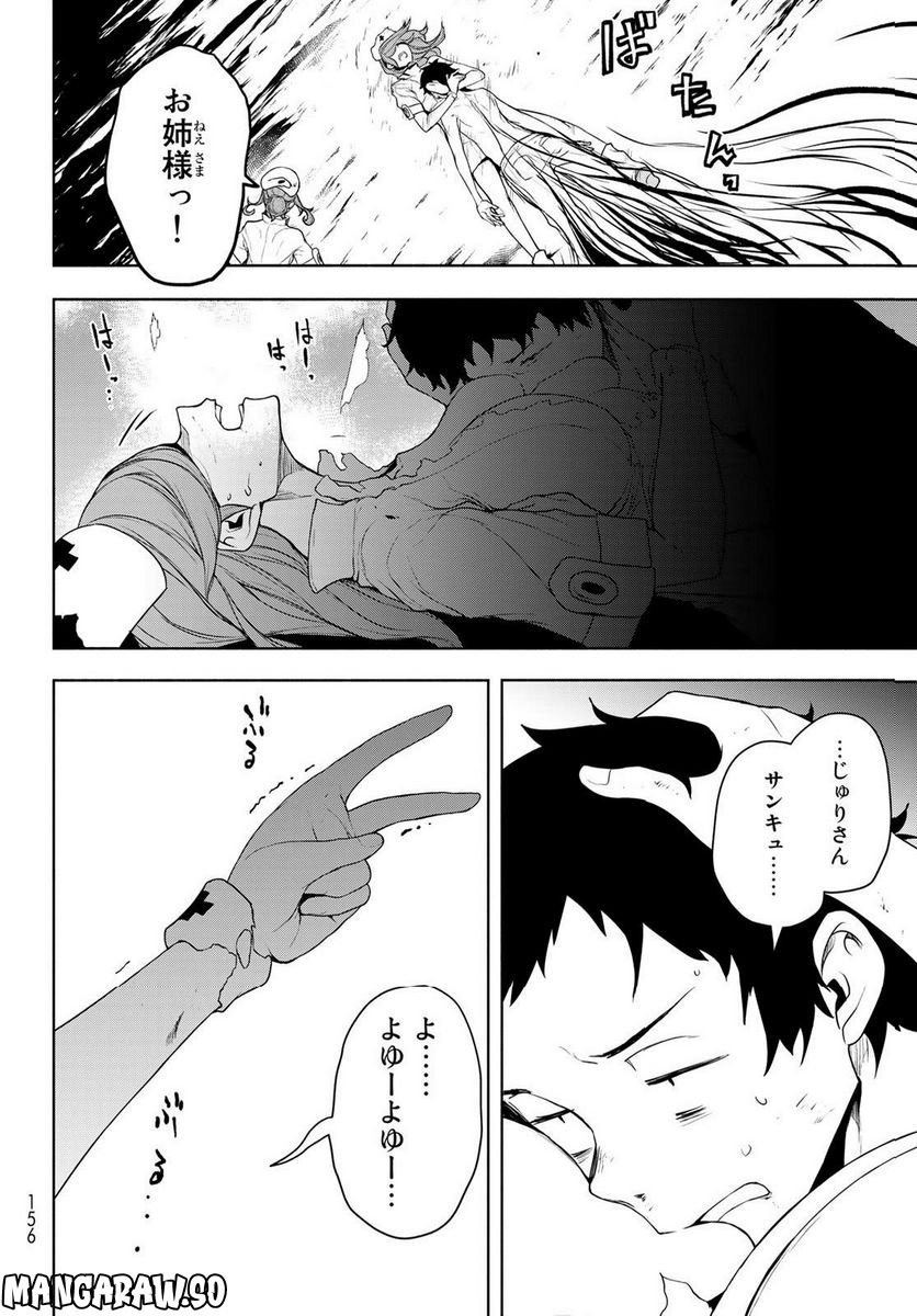 夜桜四重奏～ヨザクラカルテット～ 第172話 - Page 33