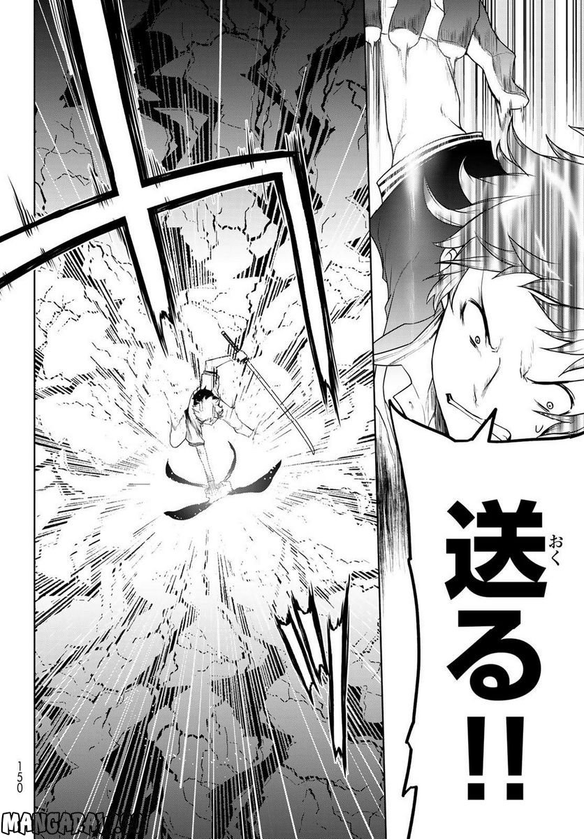 夜桜四重奏～ヨザクラカルテット～ 第172話 - Page 27