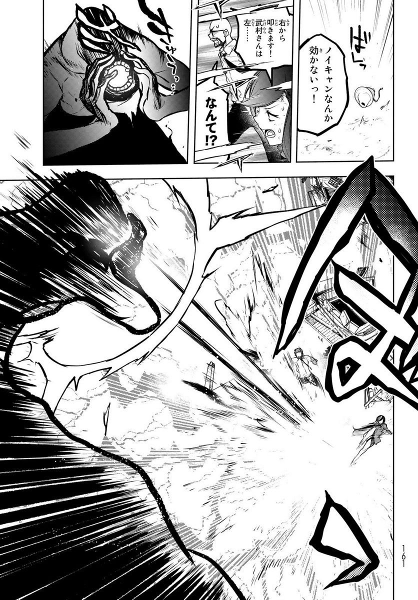 夜桜四重奏～ヨザクラカルテット～ 第173話 - Page 9