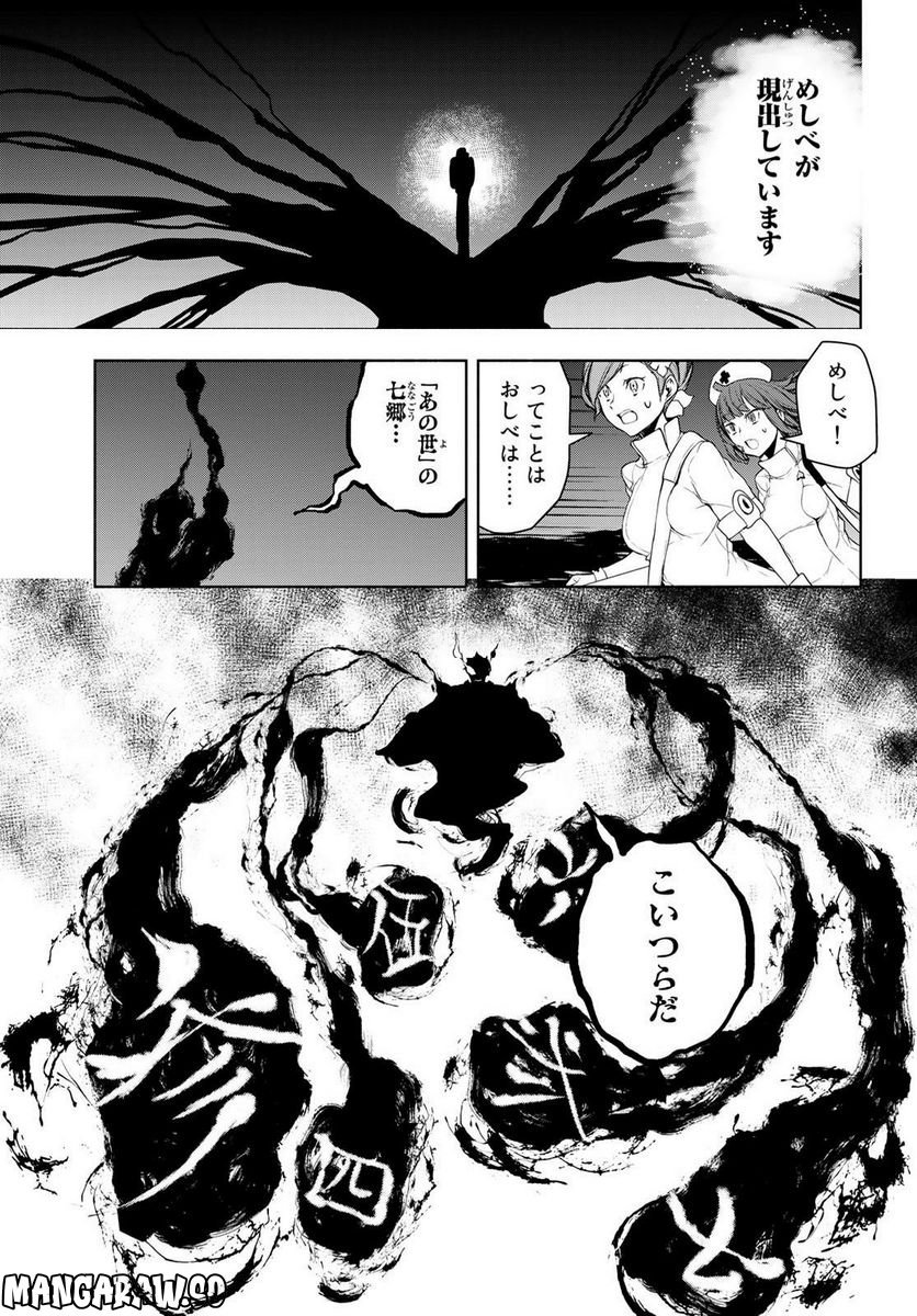 夜桜四重奏～ヨザクラカルテット～ 第172話 - Page 10