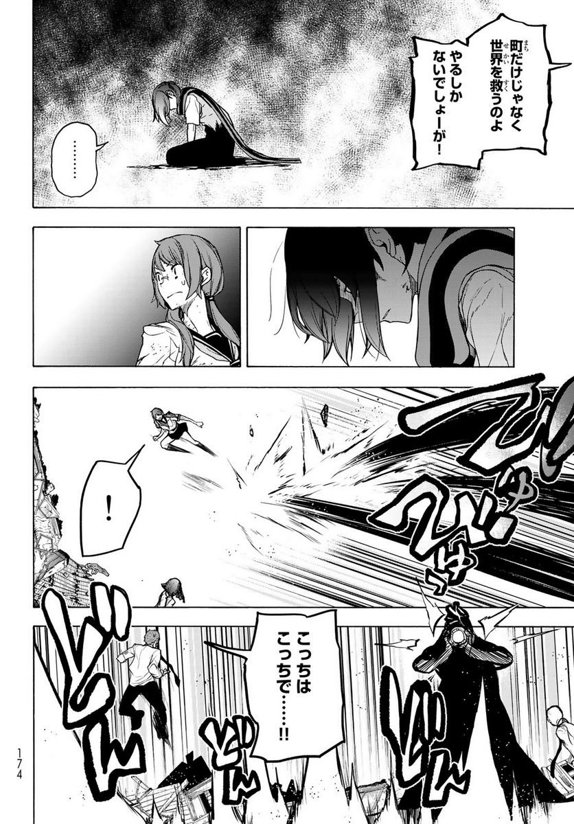 夜桜四重奏～ヨザクラカルテット～ 第173話 - Page 22