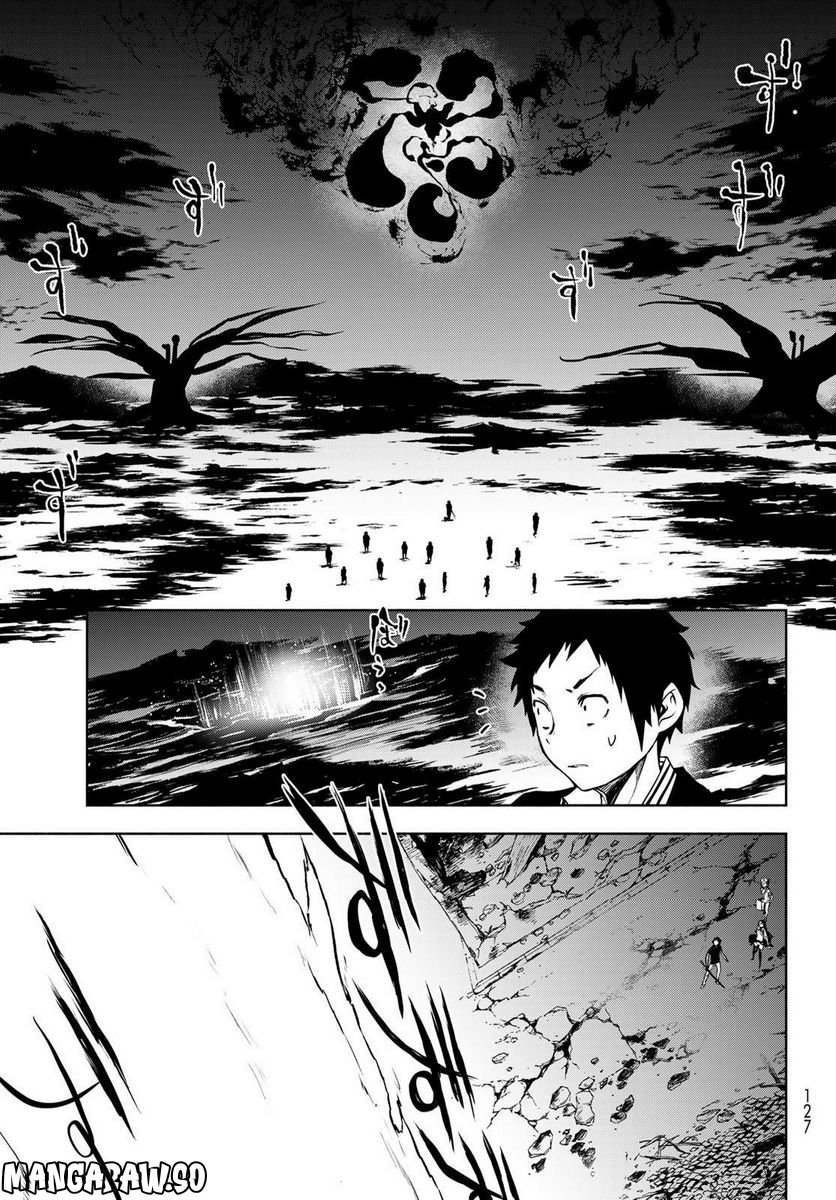 夜桜四重奏～ヨザクラカルテット～ 第172話 - Page 4
