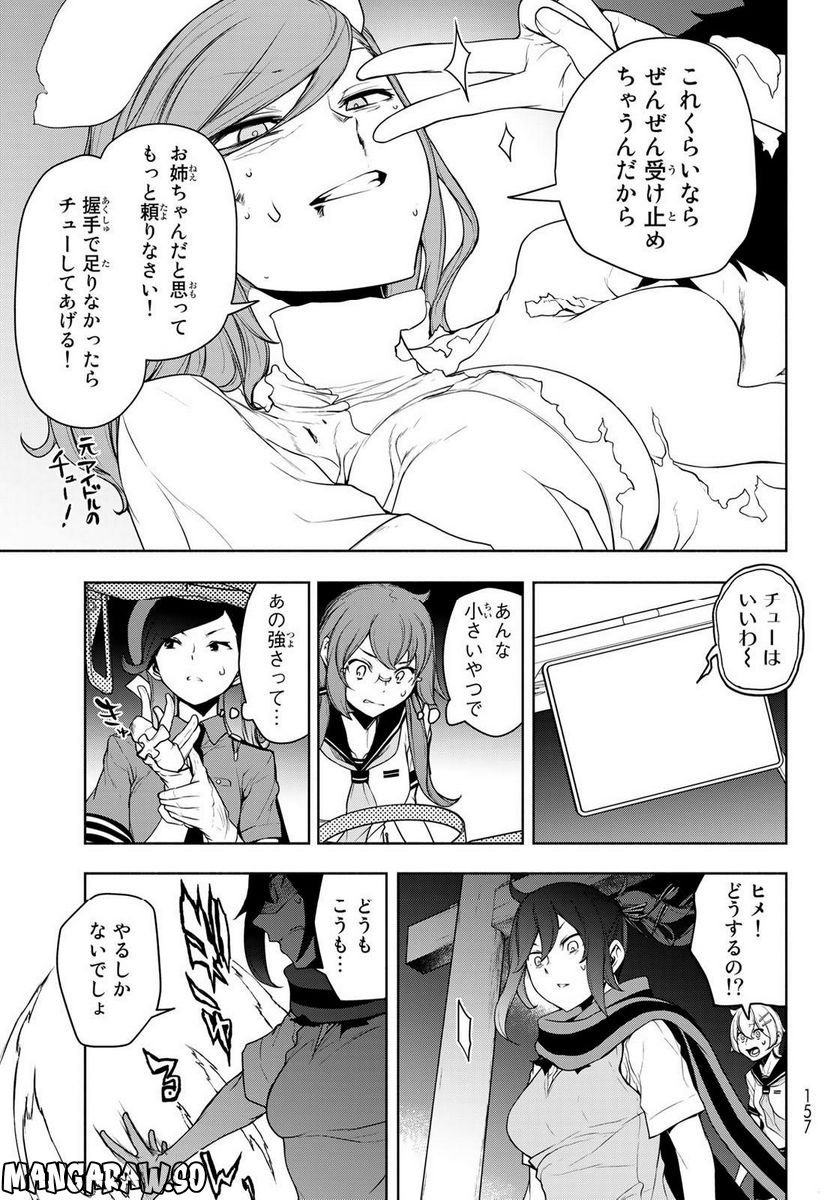 夜桜四重奏～ヨザクラカルテット～ 第172話 - Page 34