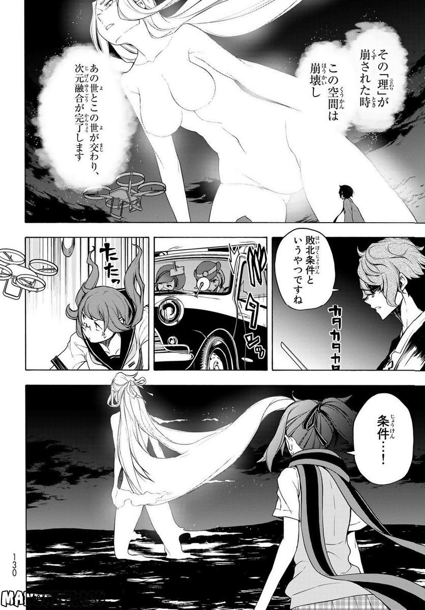 夜桜四重奏～ヨザクラカルテット～ 第172話 - Page 7