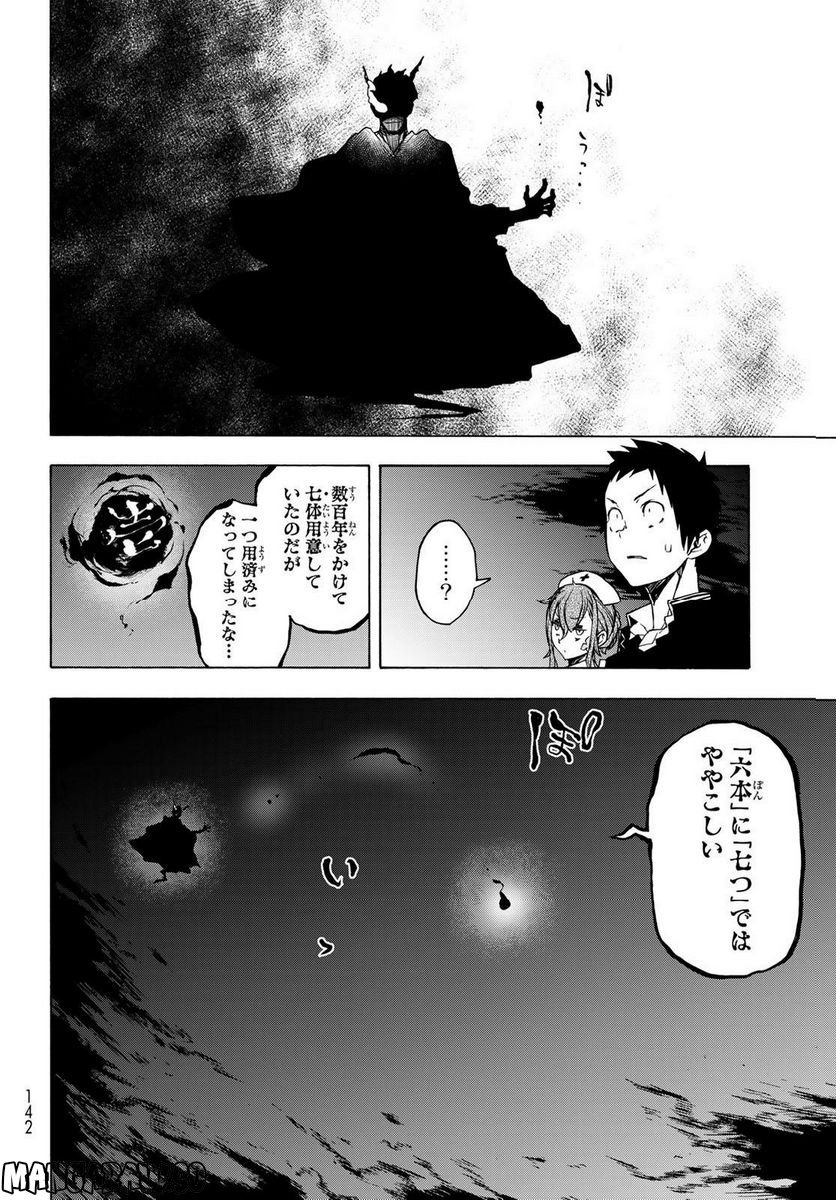 夜桜四重奏～ヨザクラカルテット～ 第172話 - Page 19