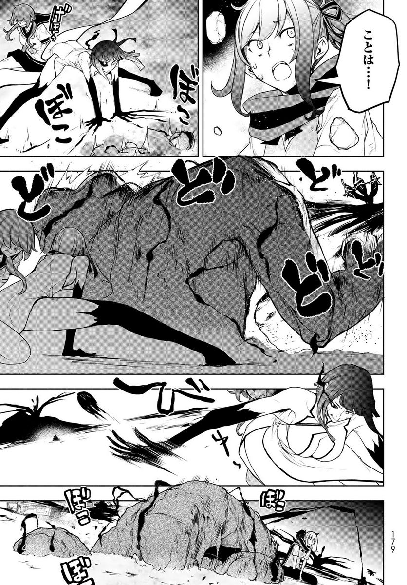 夜桜四重奏～ヨザクラカルテット～ 第173話 - Page 27